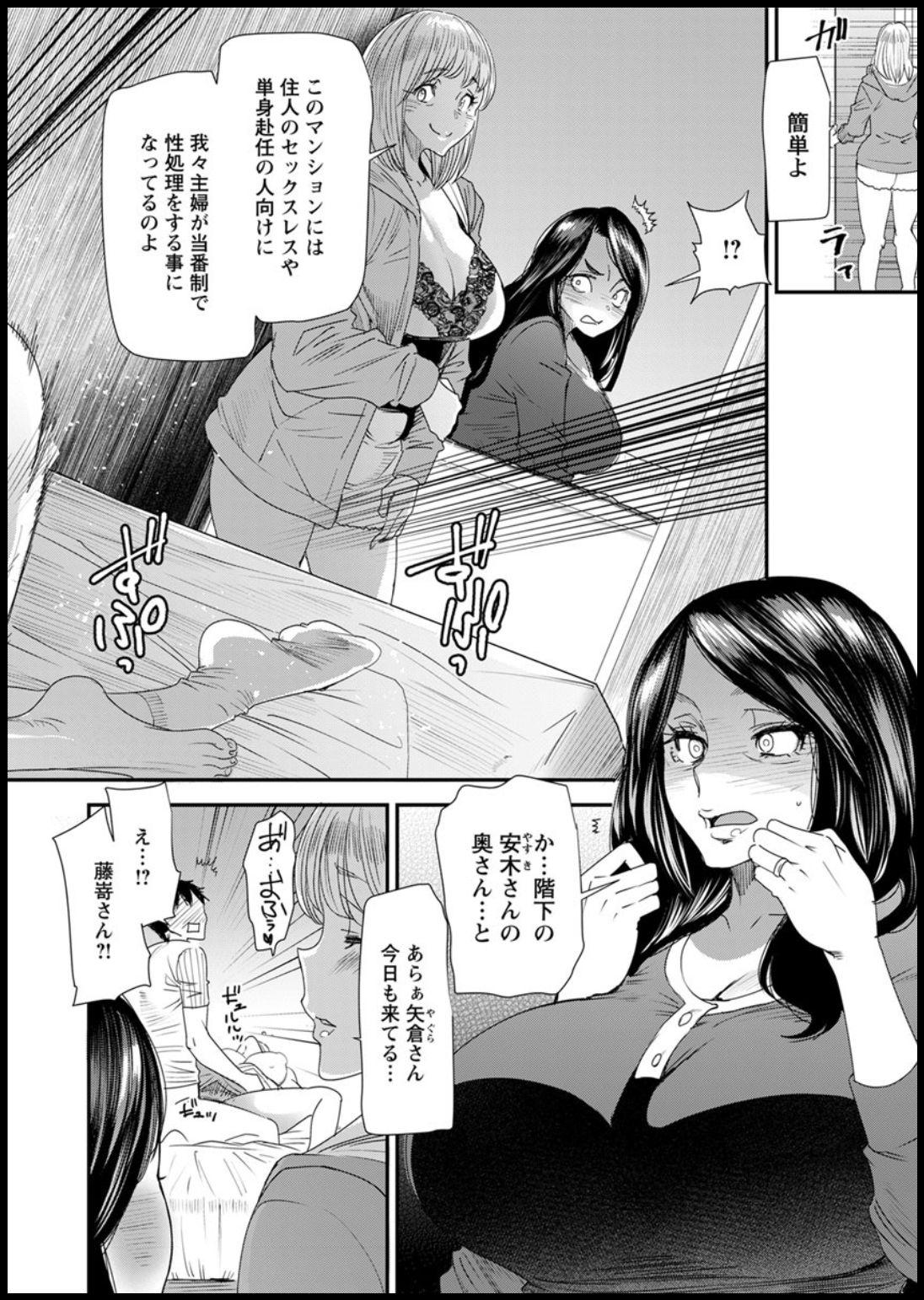 Sextape [Ooshima Ryou] Hitozuma Wakaba-san no Seishori Touban Nikki Ch. 1-7 [Digital] Bald Pussy - Page 8