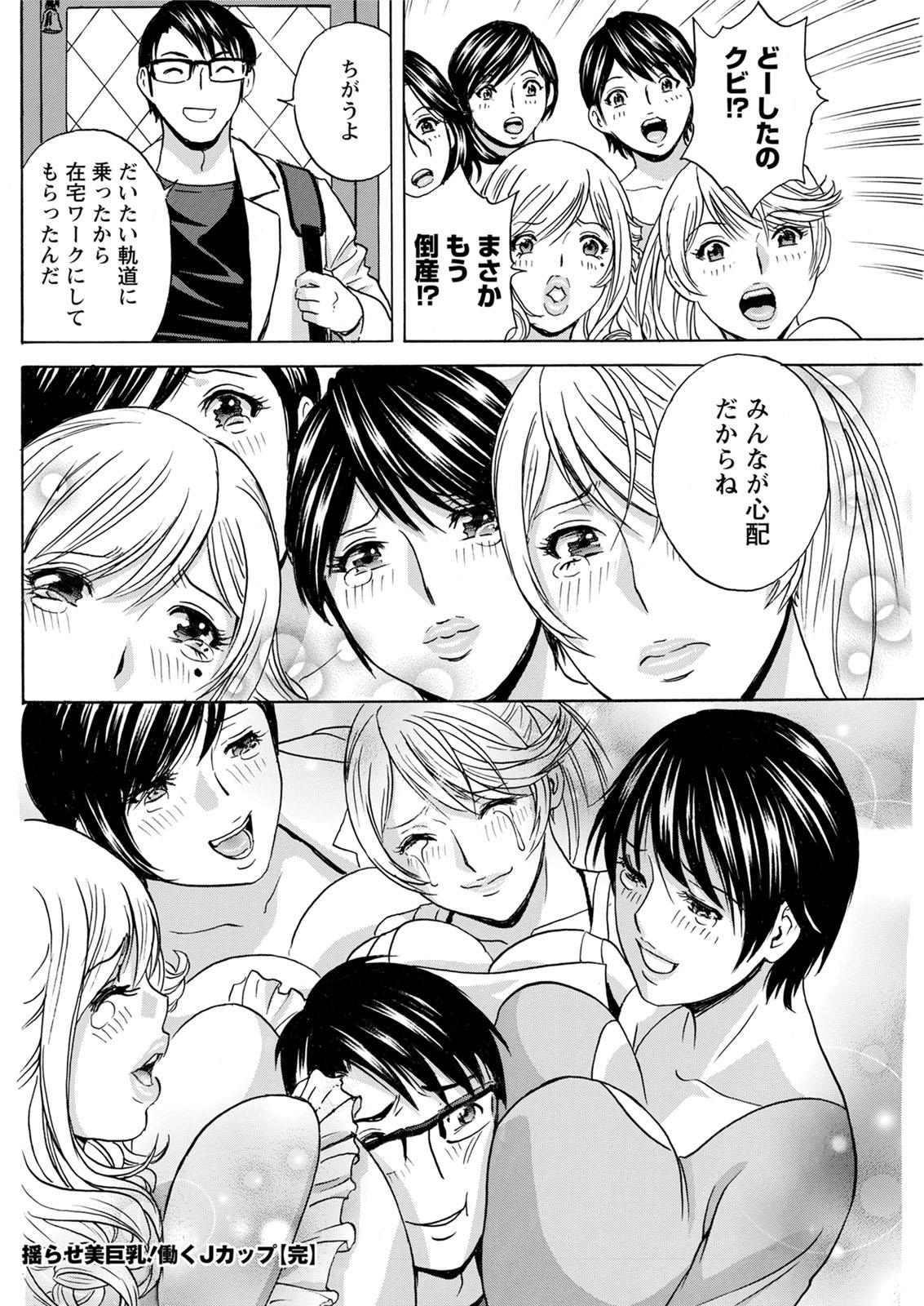 Femdom Pov [Hidemaru] Yurase Bikyonyuu! Hataraku J-Cup Ch. 1-10 [Digital] Assgape - Page 186