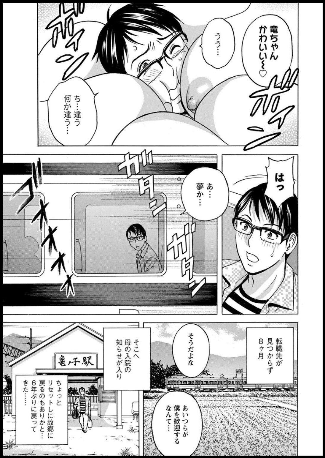 Ducha [Hidemaru] Yurase Bikyonyuu! Hataraku J-Cup Ch. 1-10 [Digital] Gagging - Page 5