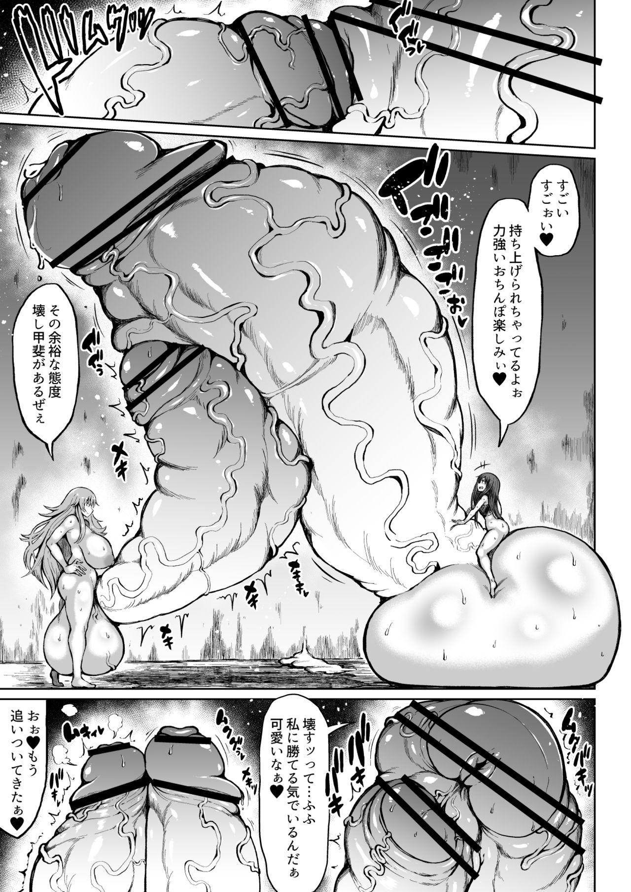 Big Cock Kana VS Choukon Futanari Club - Original Porra - Page 11
