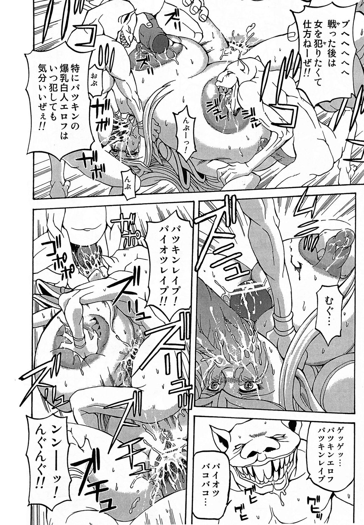 Doggystyle THOSE WHO RAPE EROVES - Chaos breaker For - Page 8