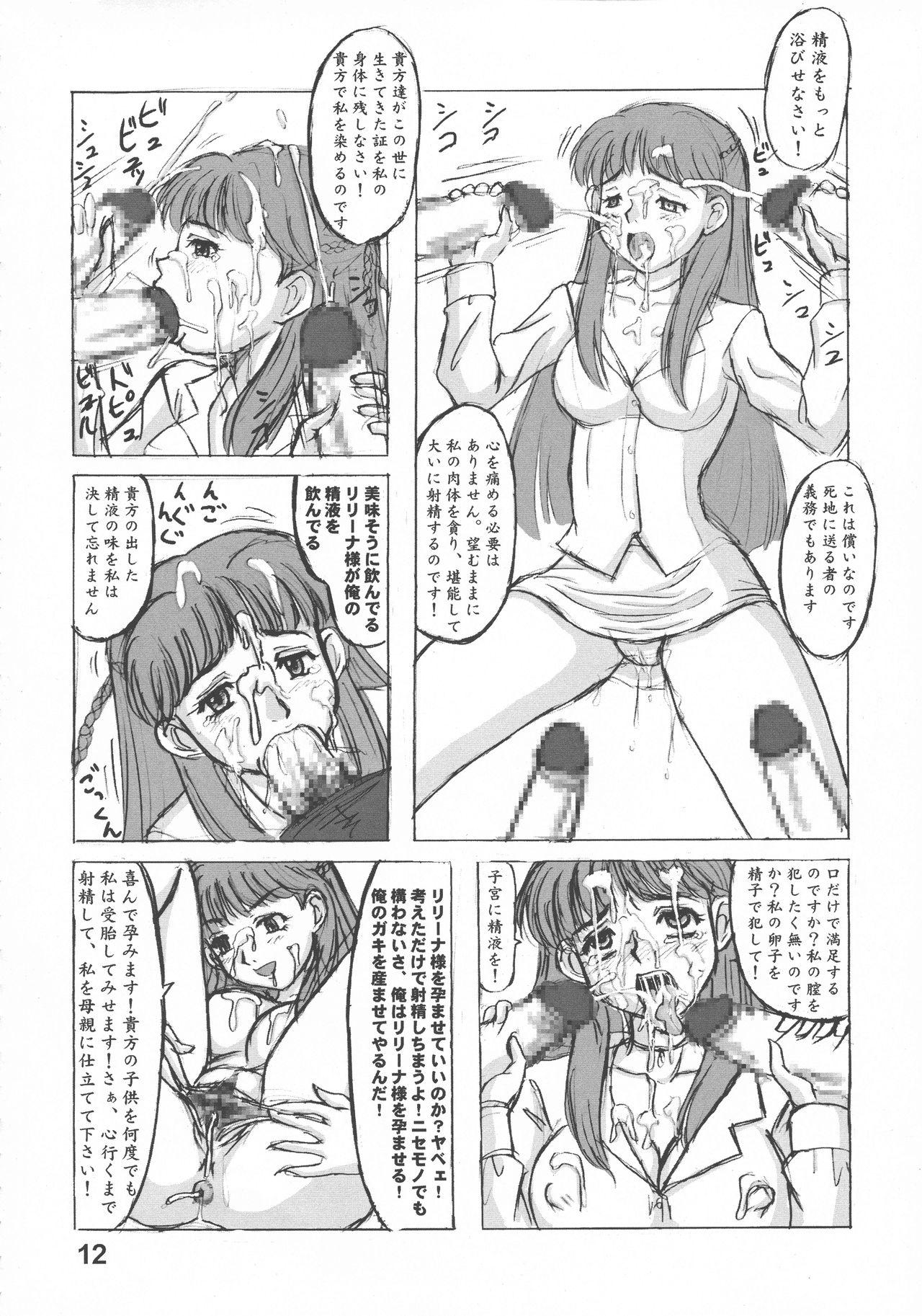Heisa Kuukan no Megami to Tomoni. 13