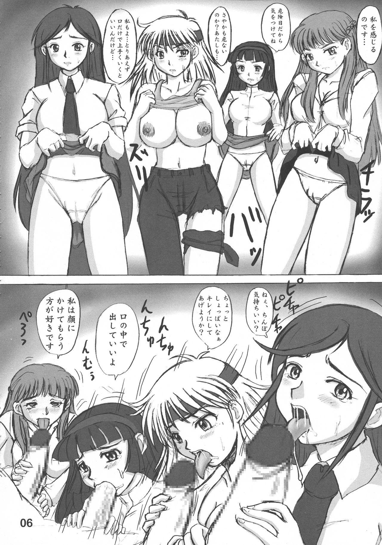 Sex Tape Heisa Kuukan no Megami to Tomoni. - Super robot wars Gundam zz G gundam Gundam wing Victory gundam Gundam x Mazinger z Combattler v Tease - Page 8