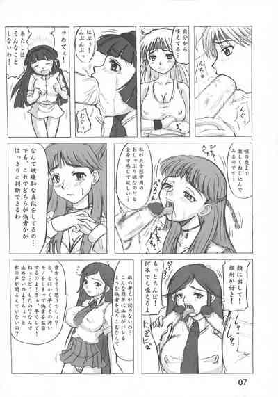 Heisa Kuukan no Megami to Tomoni. 9