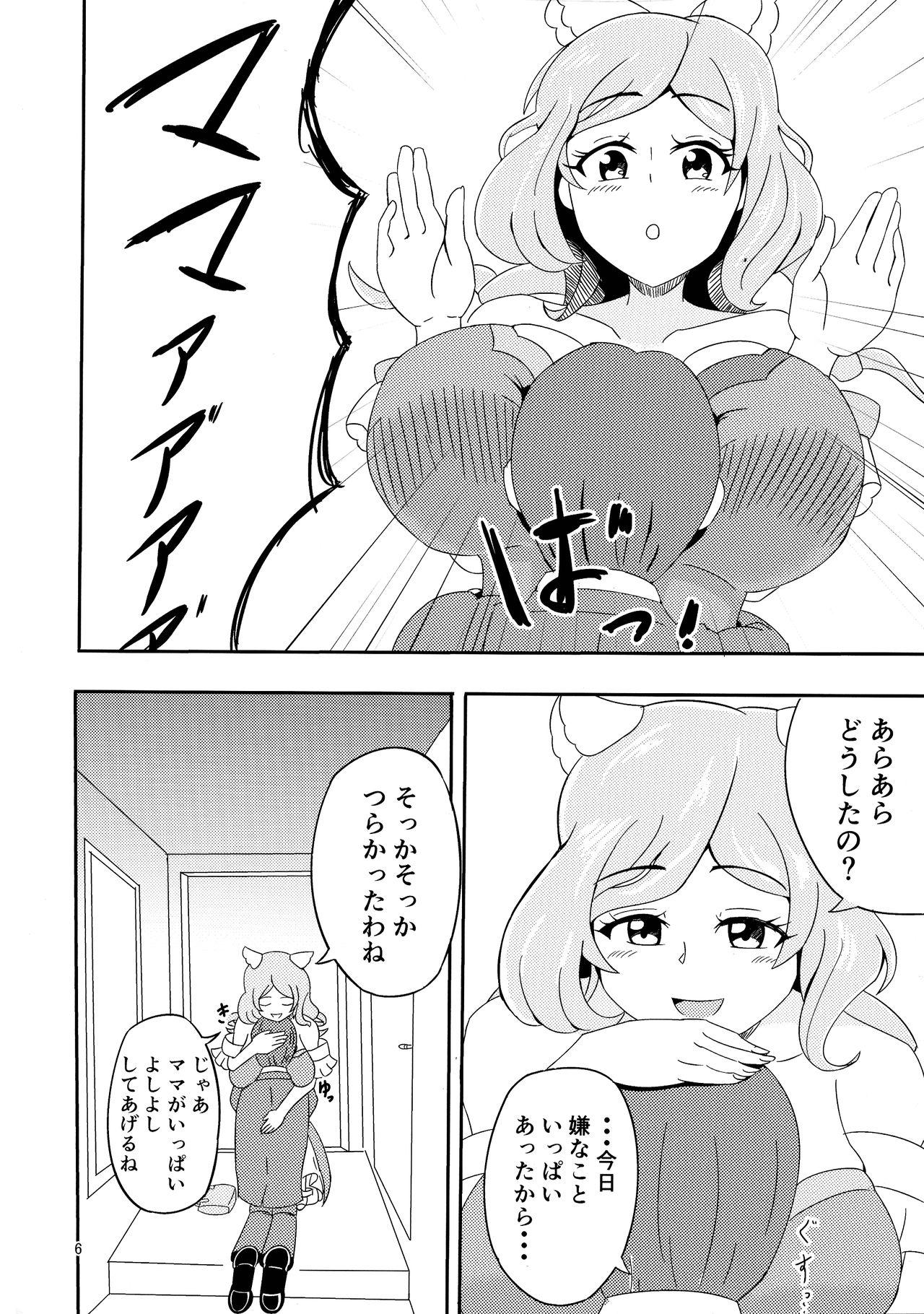 Mallu Yasashii Boku no Mama - Selector infected wixoss Orgame - Page 6