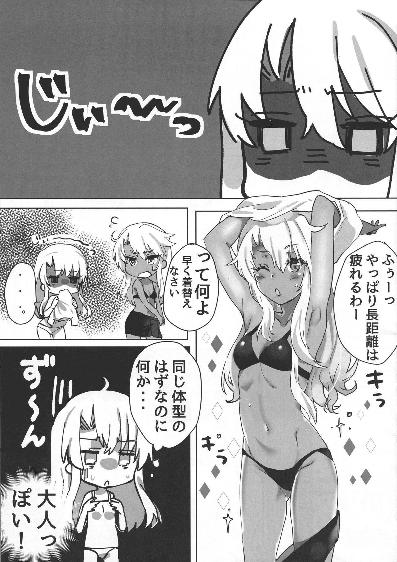 Smalltits Otona ni Naru Tame no Mahou - Fate kaleid liner prisma illya Sucking Cocks - Page 3