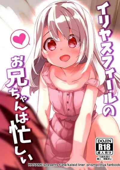 Illyasviel no Onii-chan wa Isogashii 0