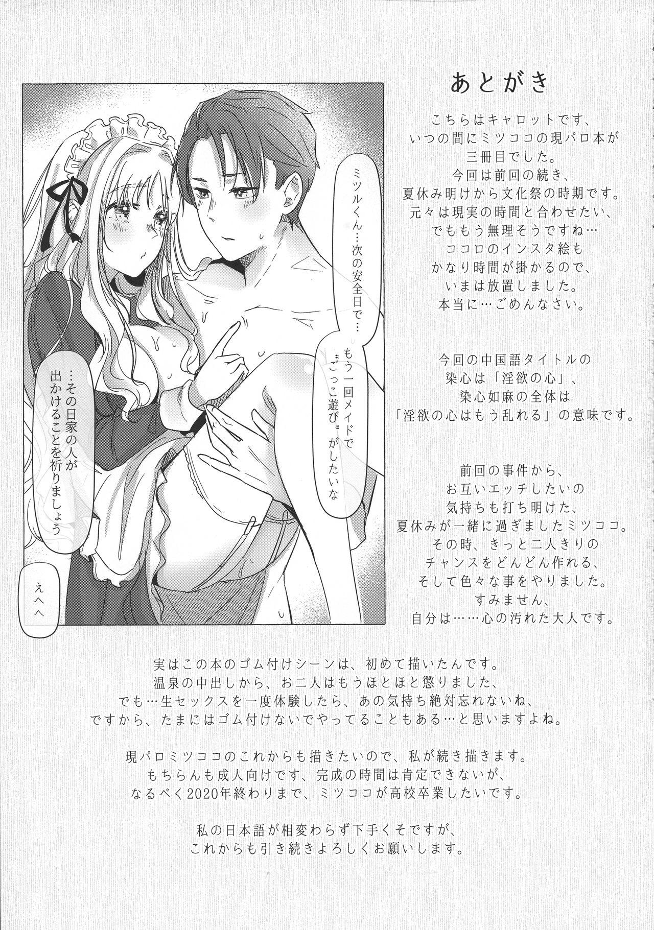 Women 満心総意の躾 - Darling in the franxx Teenage - Page 46