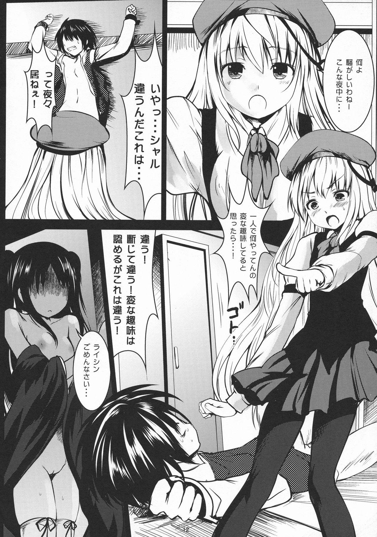 Interracial Hardcore Kasu o Nameru no mo Yome no Tsutome Desu - Machine-doll wa kizutsukanai Cumshots - Page 11