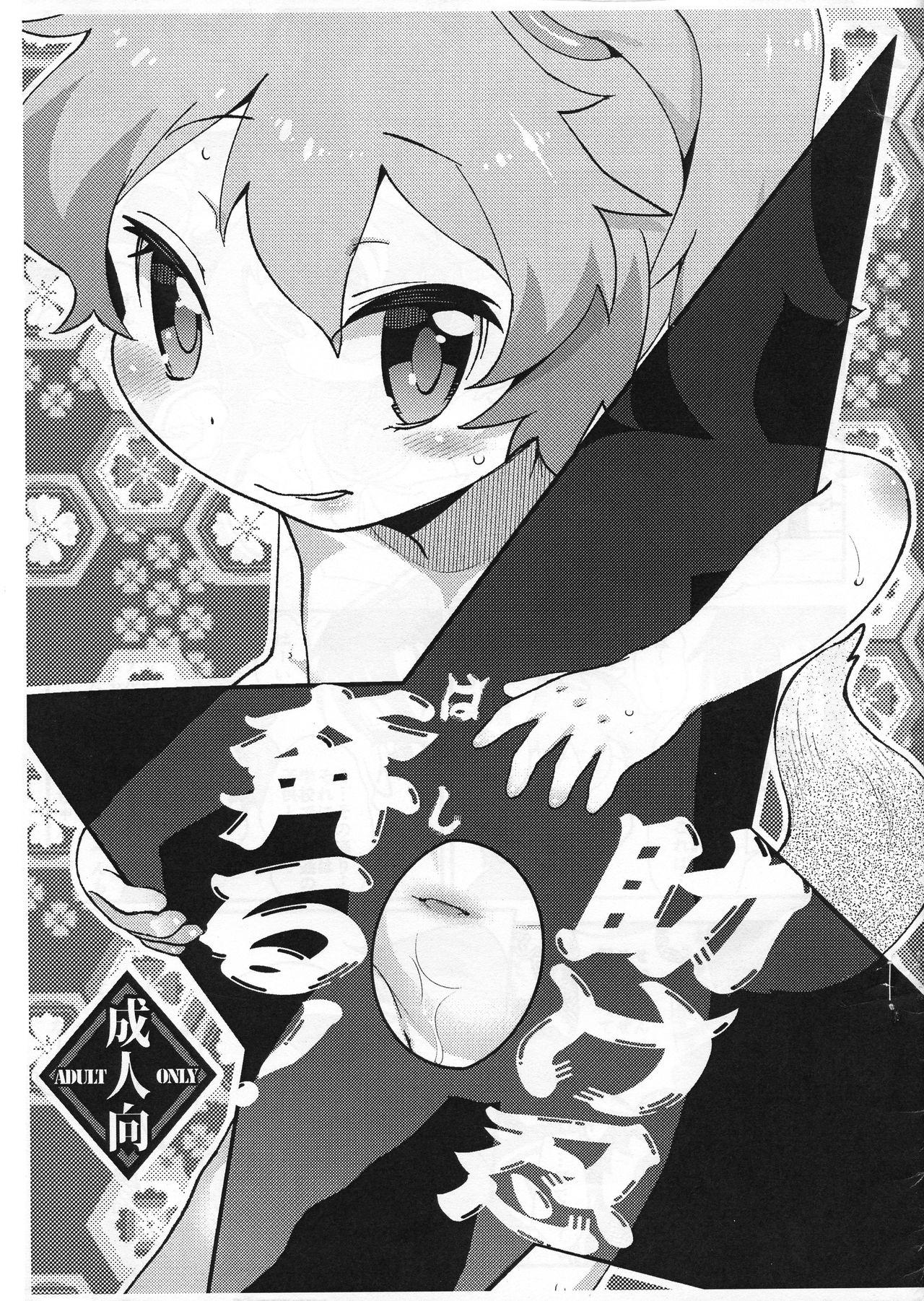 Oldman Tasuke Shinobu Honru! - Sengoku collection Blackcocks - Page 1