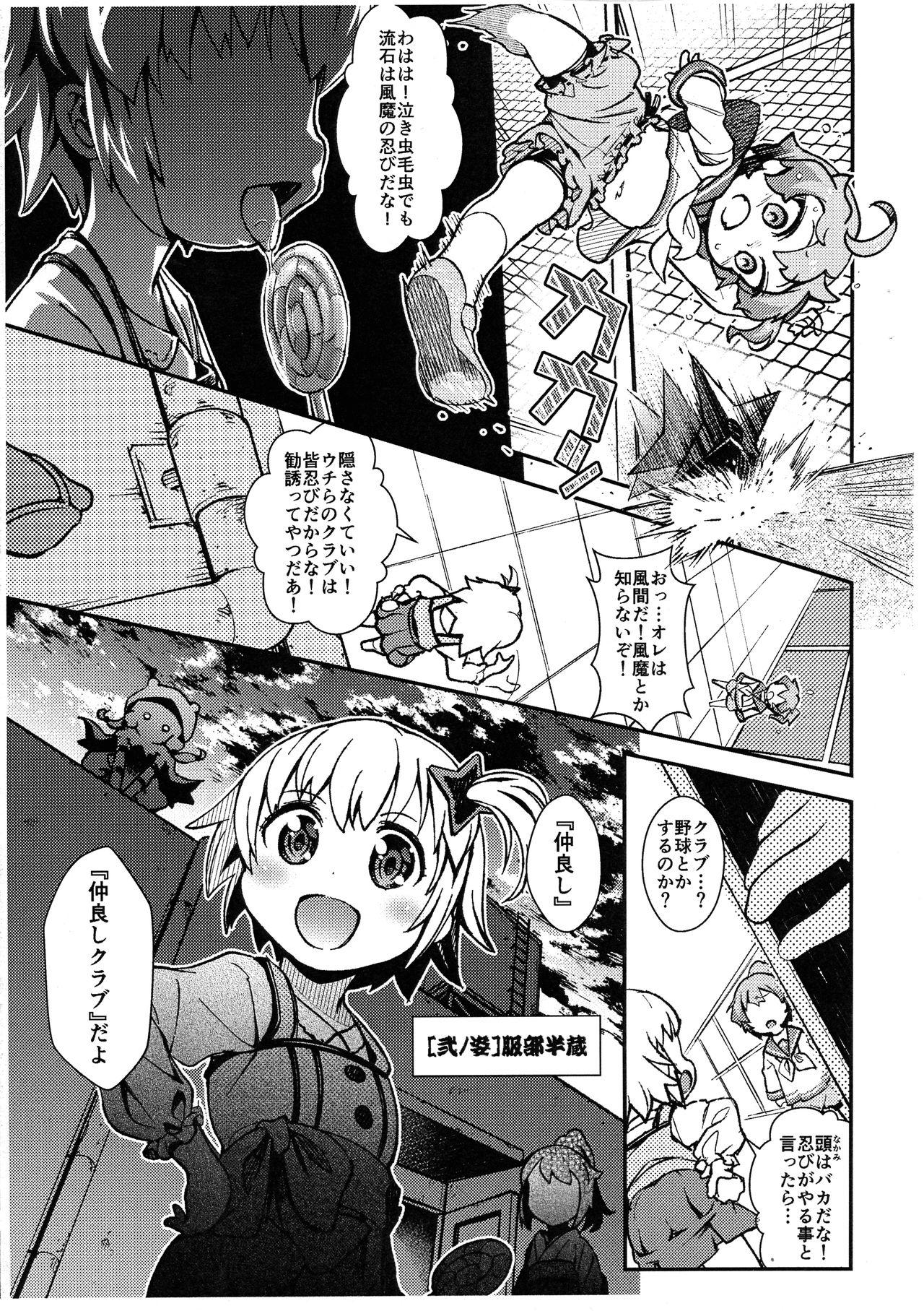 Masturbacion Tasuke Shinobu Honru! - Sengoku collection Cei - Page 7