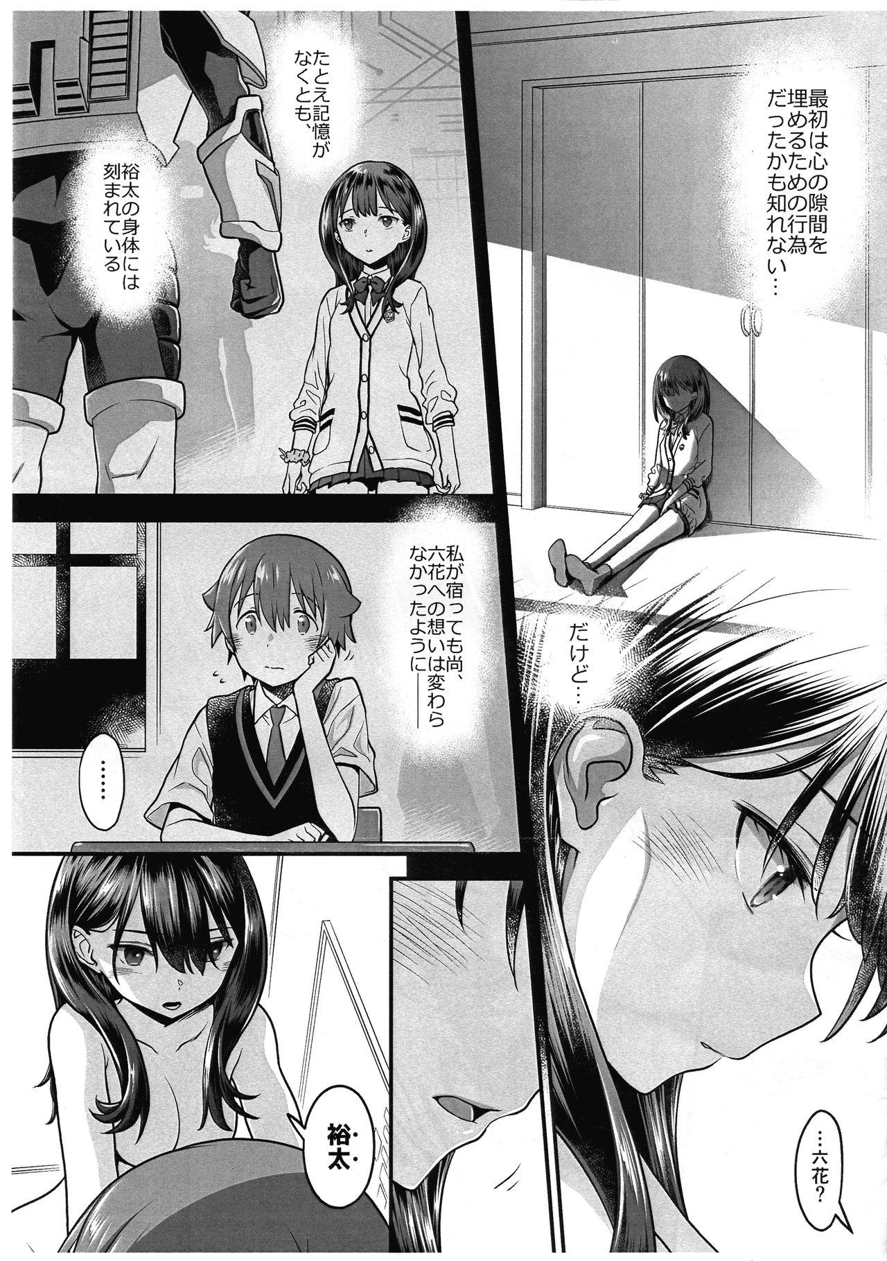 Sologirl Kimi o Mitsumereba Zantei Copy-ban - Ssss.gridman Suckingcock - Page 11