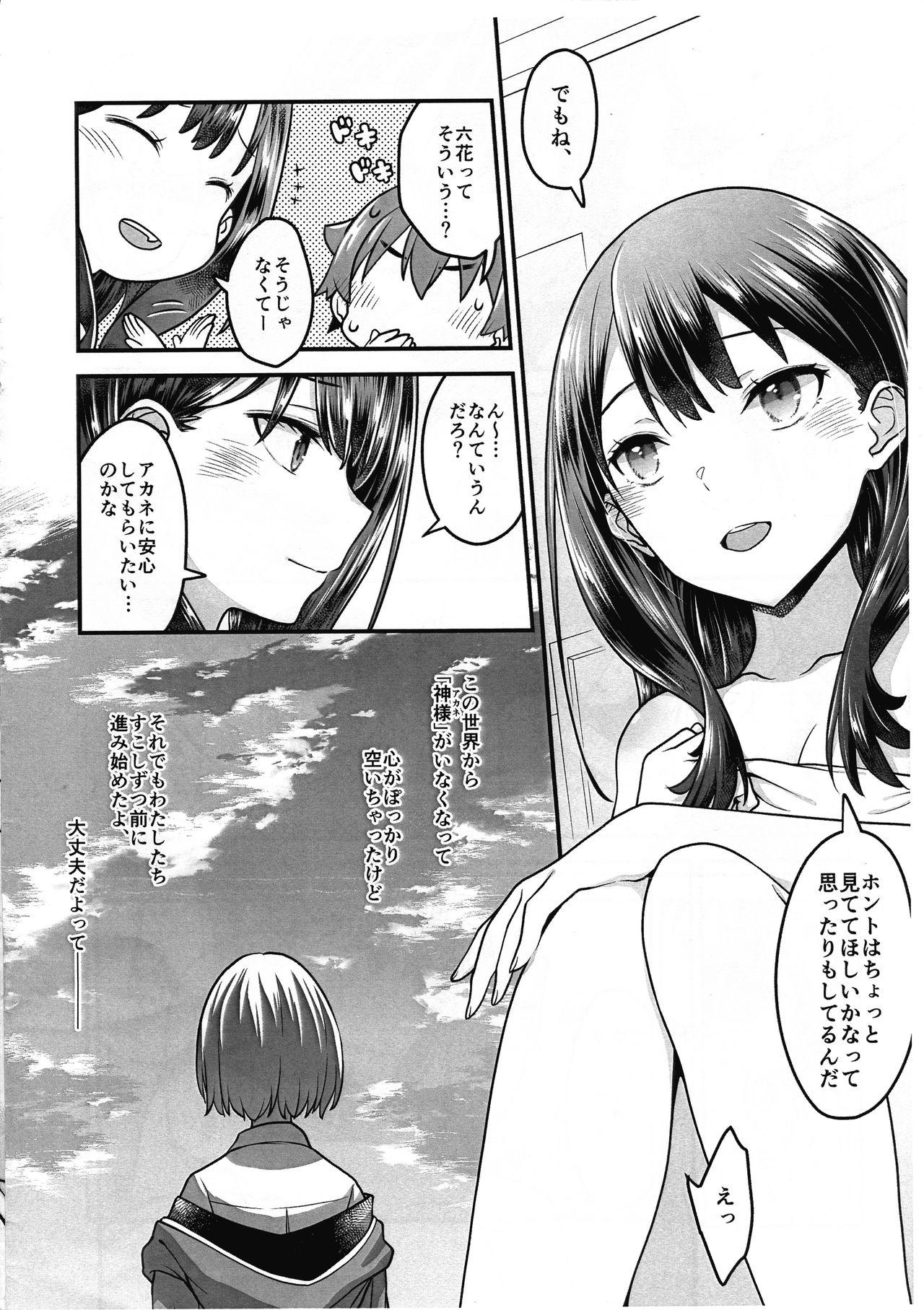 Sologirl Kimi o Mitsumereba Zantei Copy-ban - Ssss.gridman Suckingcock - Page 4