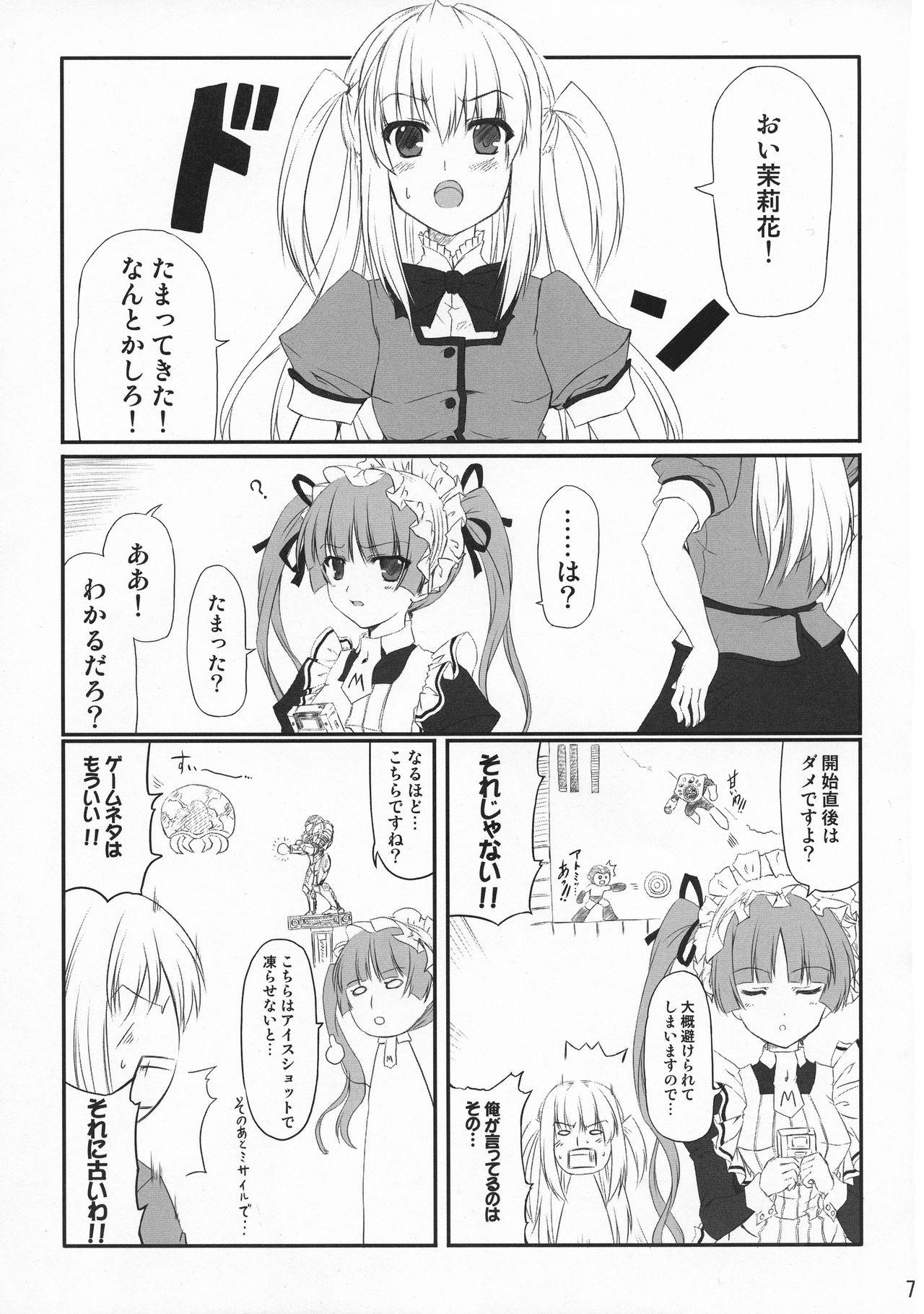 Girls Getting Fucked Maid no Arikata - Maria holic Vibrator - Page 6
