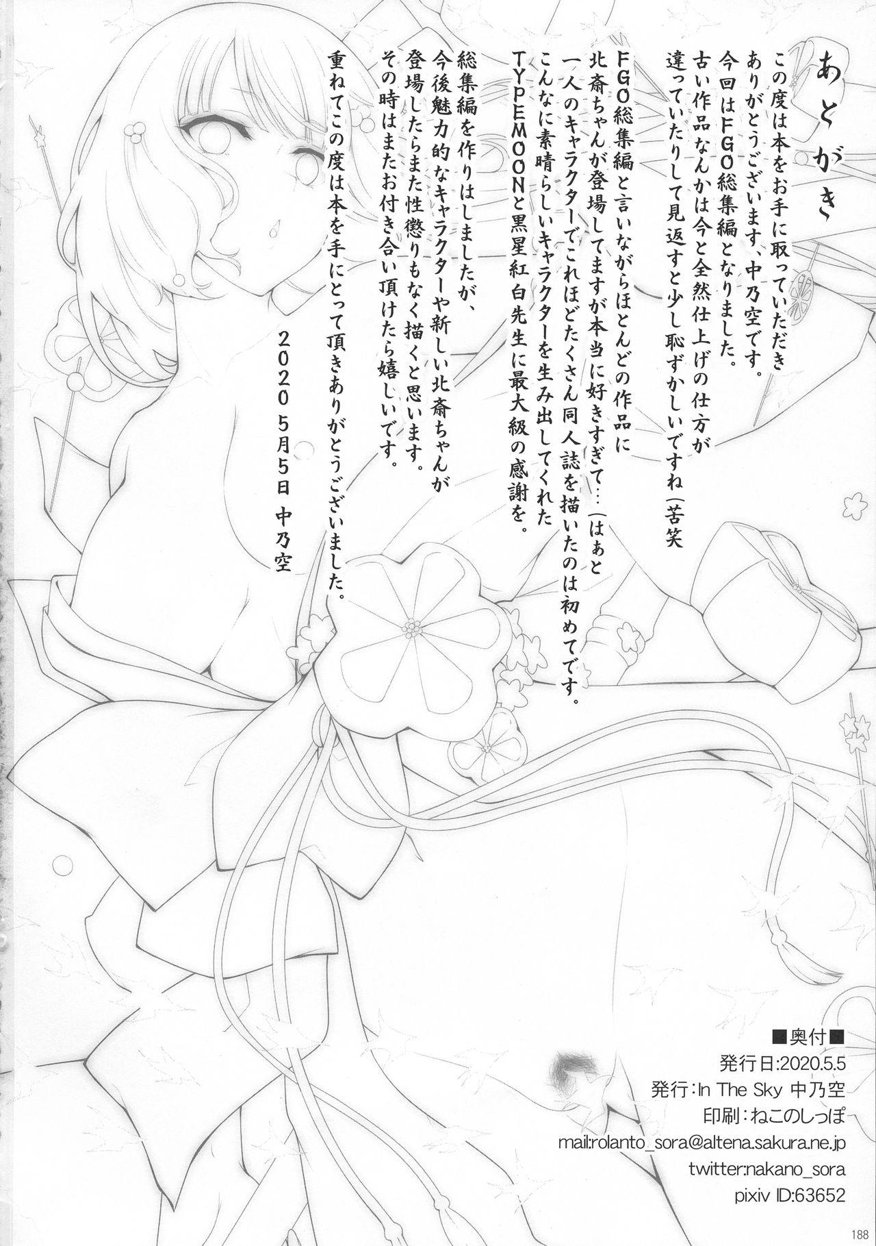 Grandma Eirei Shunkei FGO Soushuuhen - Fate grand order Chilena - Page 187