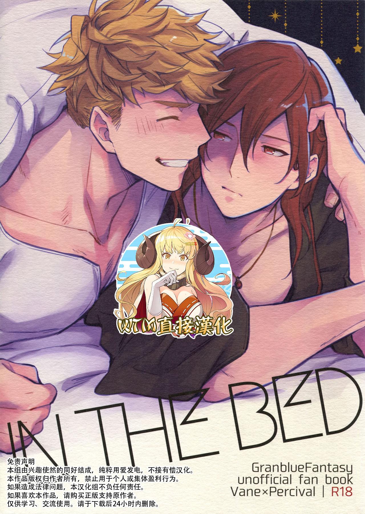 Asslicking in the bed - Granblue fantasy Amatuer - Page 1