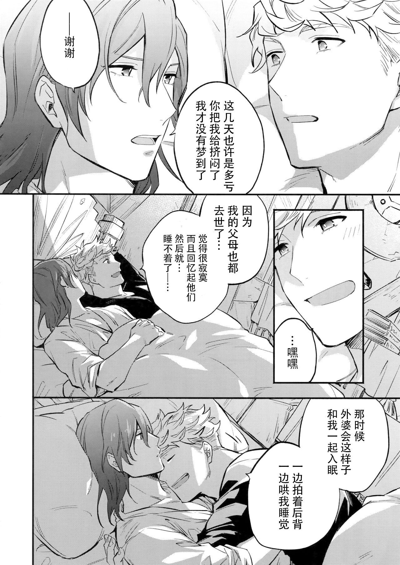 Tongue in the bed - Granblue fantasy Asshole - Page 14