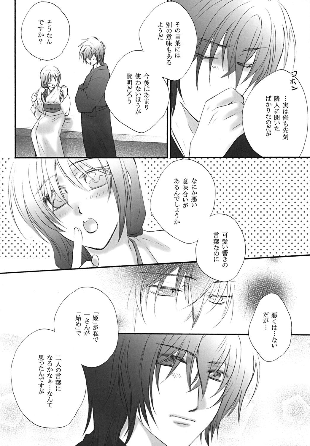 Black Hair Hatsuki - Hakuouki Gay Porn - Page 8
