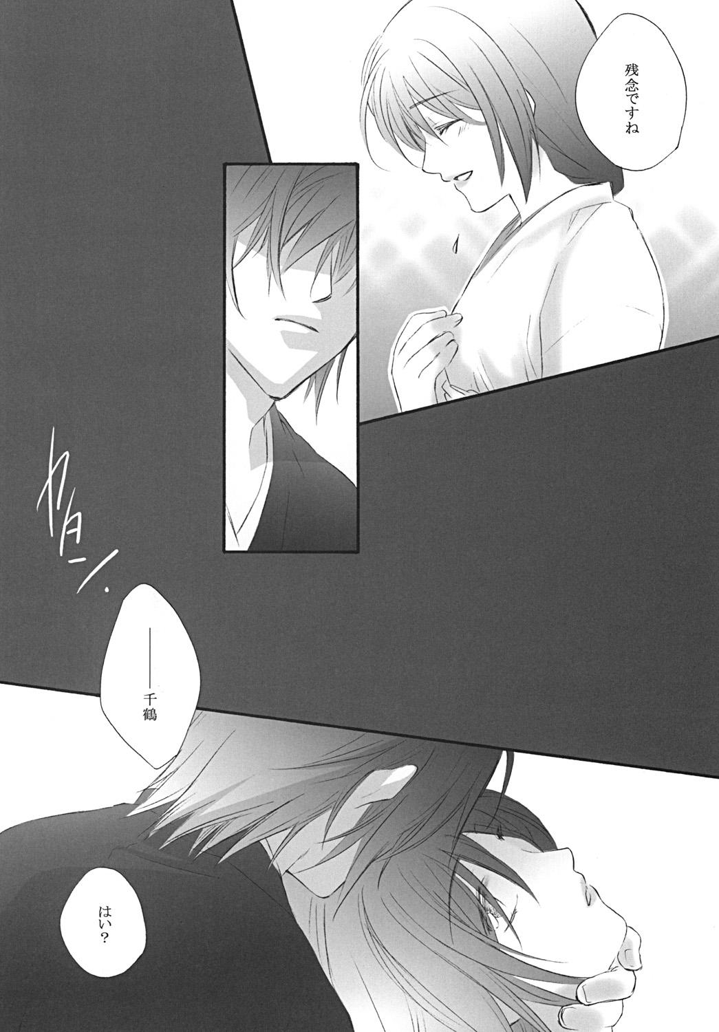 Black Hair Hatsuki - Hakuouki Gay Porn - Page 9