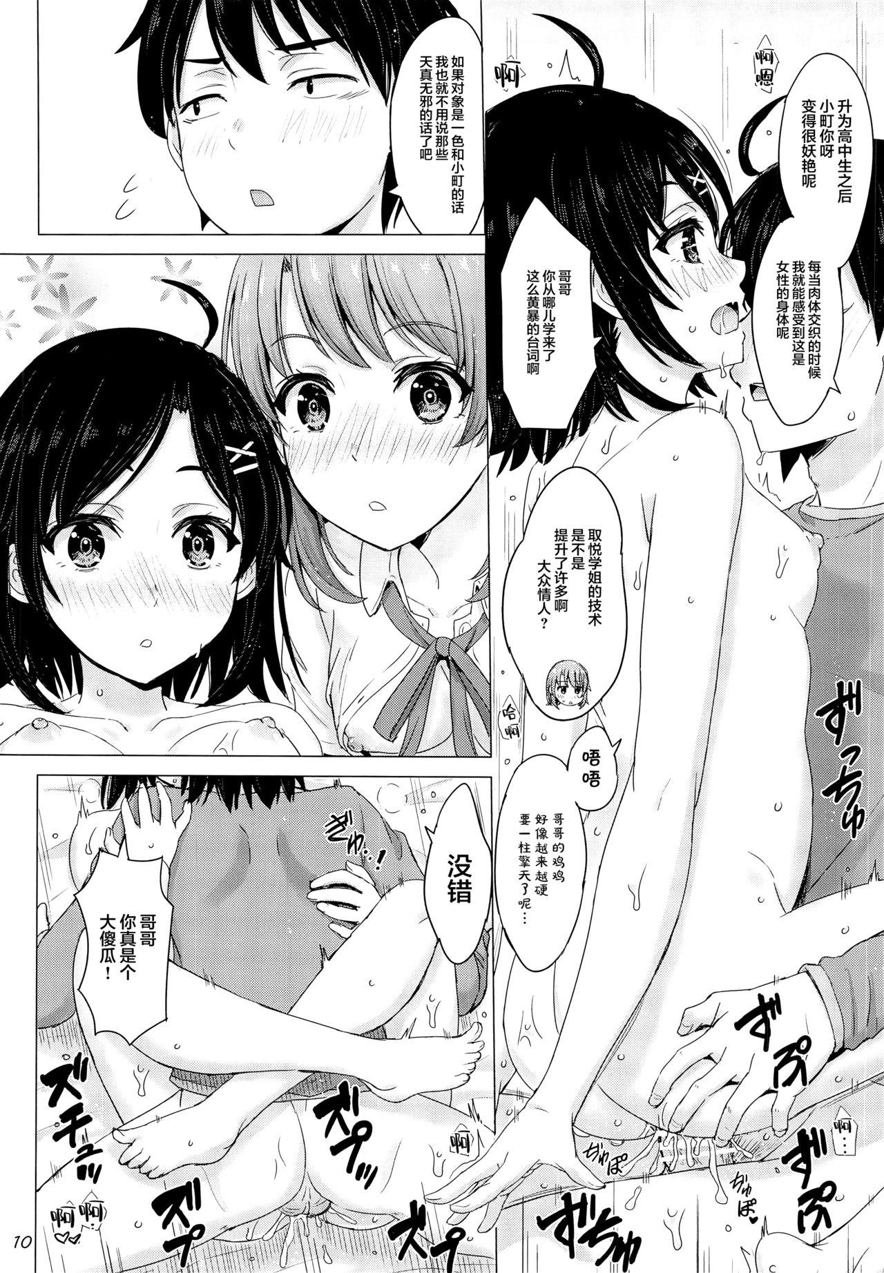 Female Ore no Kouhai to Imouto ga Neoki ni Osotte Kuru. - Yahari ore no seishun love come wa machigatteiru Riding Cock - Page 10