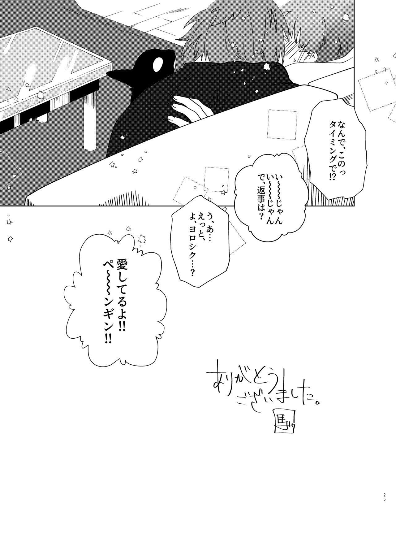 Bang Manatsu Atsugari Atsugi no Kimi - One piece Femdom - Page 24