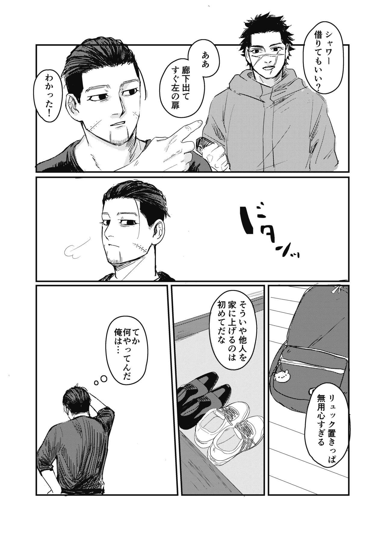 Pick Up Yume no Ato Furidashi Mawari Mawaru - Golden kamuy Gay Smoking - Page 11