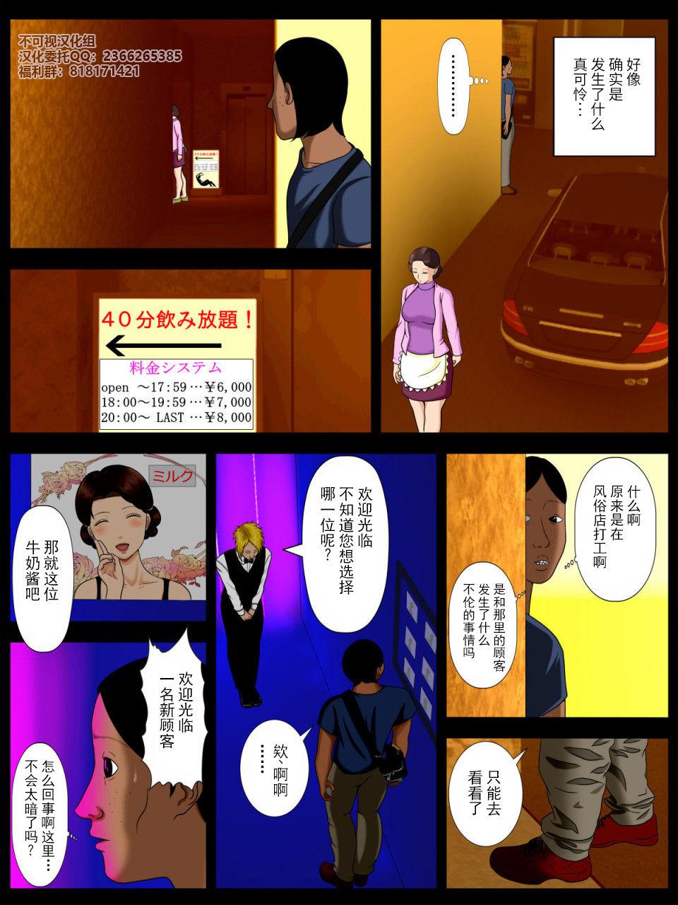 Exhib Tsuma o Fuuzokujou ni Shite wa Naranai Kore Dake no Riyuu - Original Young Tits - Page 7