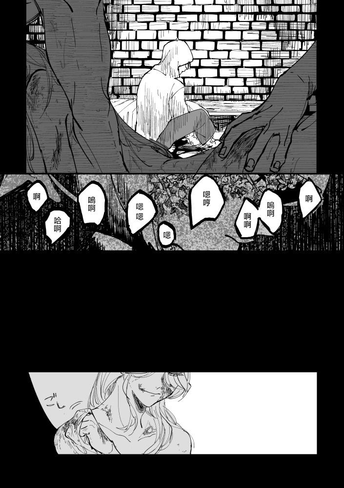 Periscope 丑陋少年与美丽少年的故事 [拾荒者汉化组]X[男♂娘汉化组] - Original Mujer - Page 7