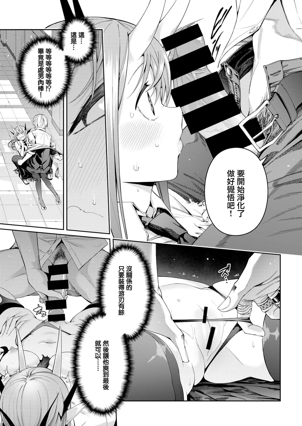 Amature Houkago Devil Devil Backshots - Page 11