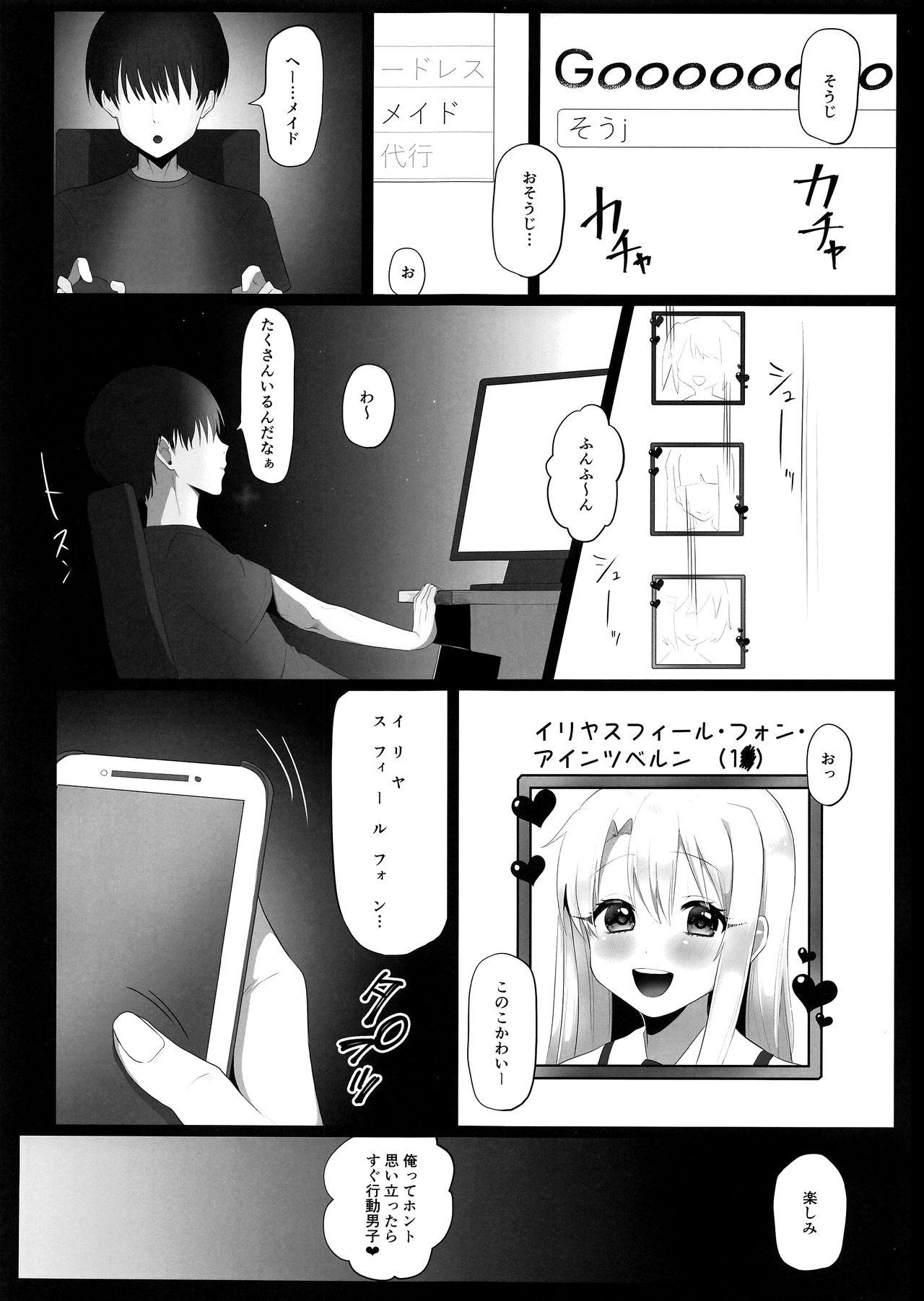 Step Sister Shucchou Mahou Shoujo Maid - Fate kaleid liner prisma illya Ddf Porn - Page 7