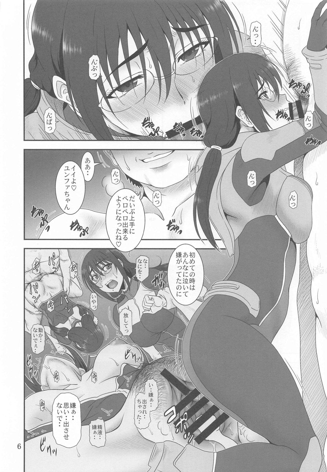 Chilena Kyuukyou no Wakusei - Planet of plight - Kanata no astra Striptease - Page 5