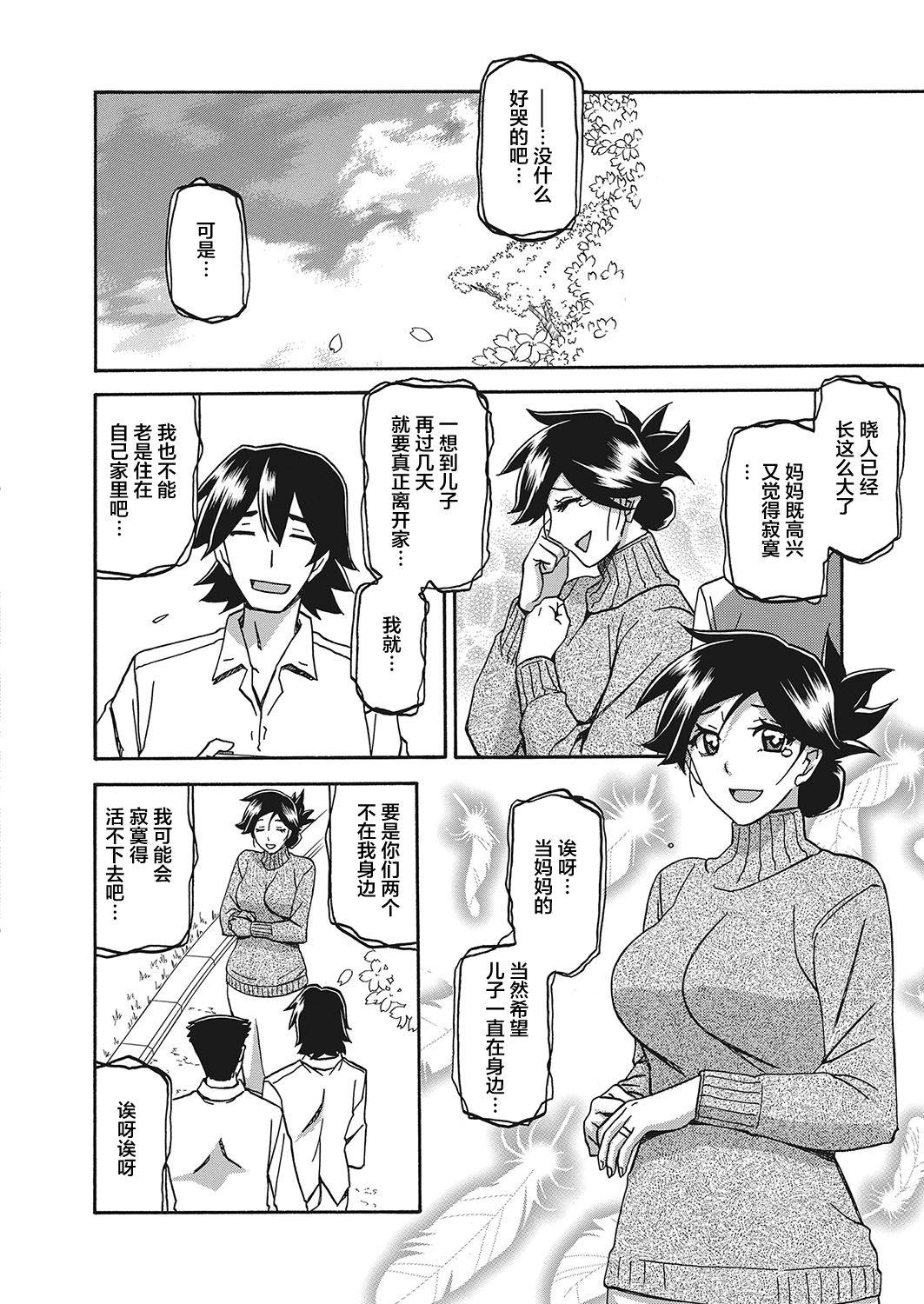 Cute Gekkakou no Ori Ch. 17 Gay Rimming - Page 8