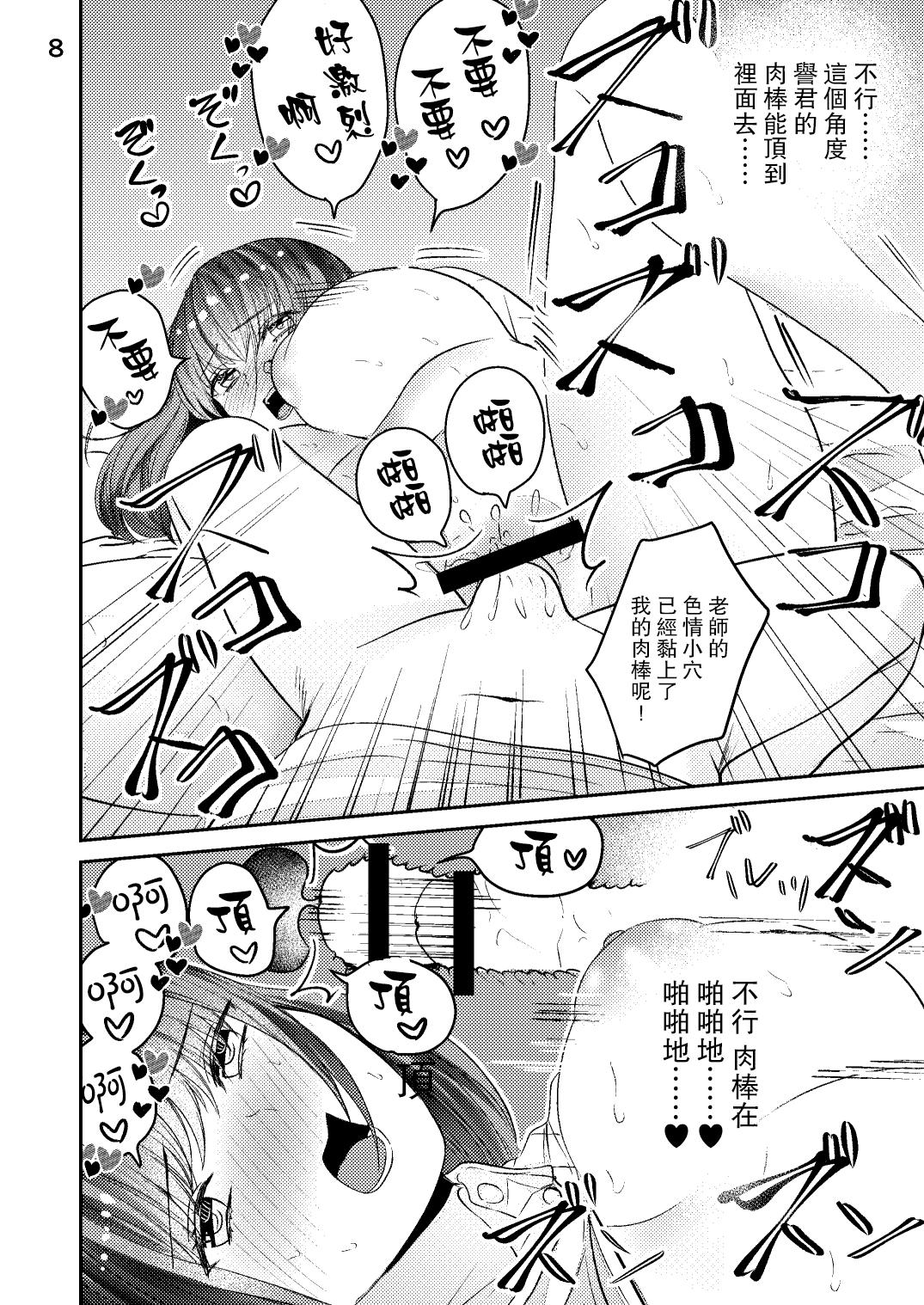 Finger Sensei ga Kichiku Shota ni Okasareru Hon - Original Buceta - Page 7