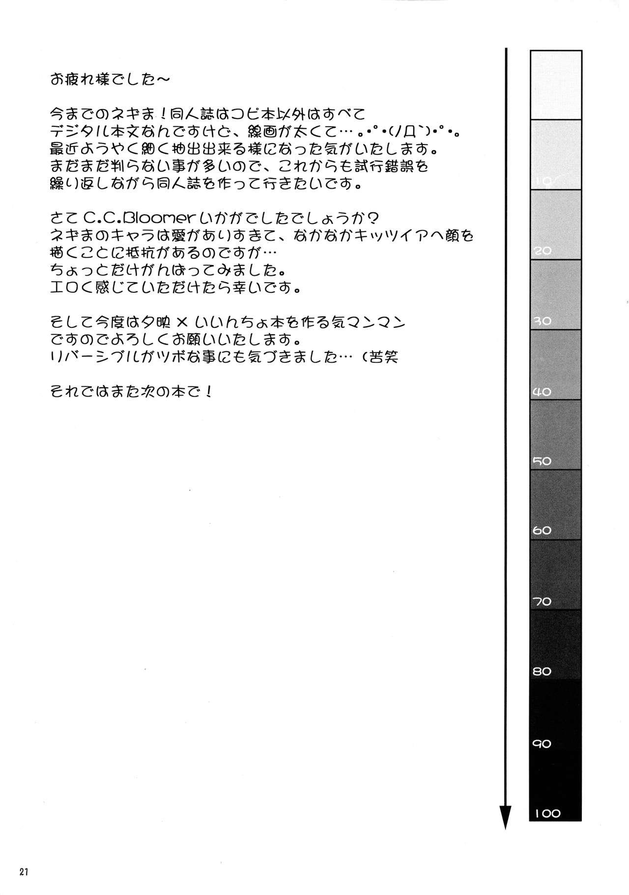 Large C.C.Bloomer - Mahou sensei negima Secretary - Page 21