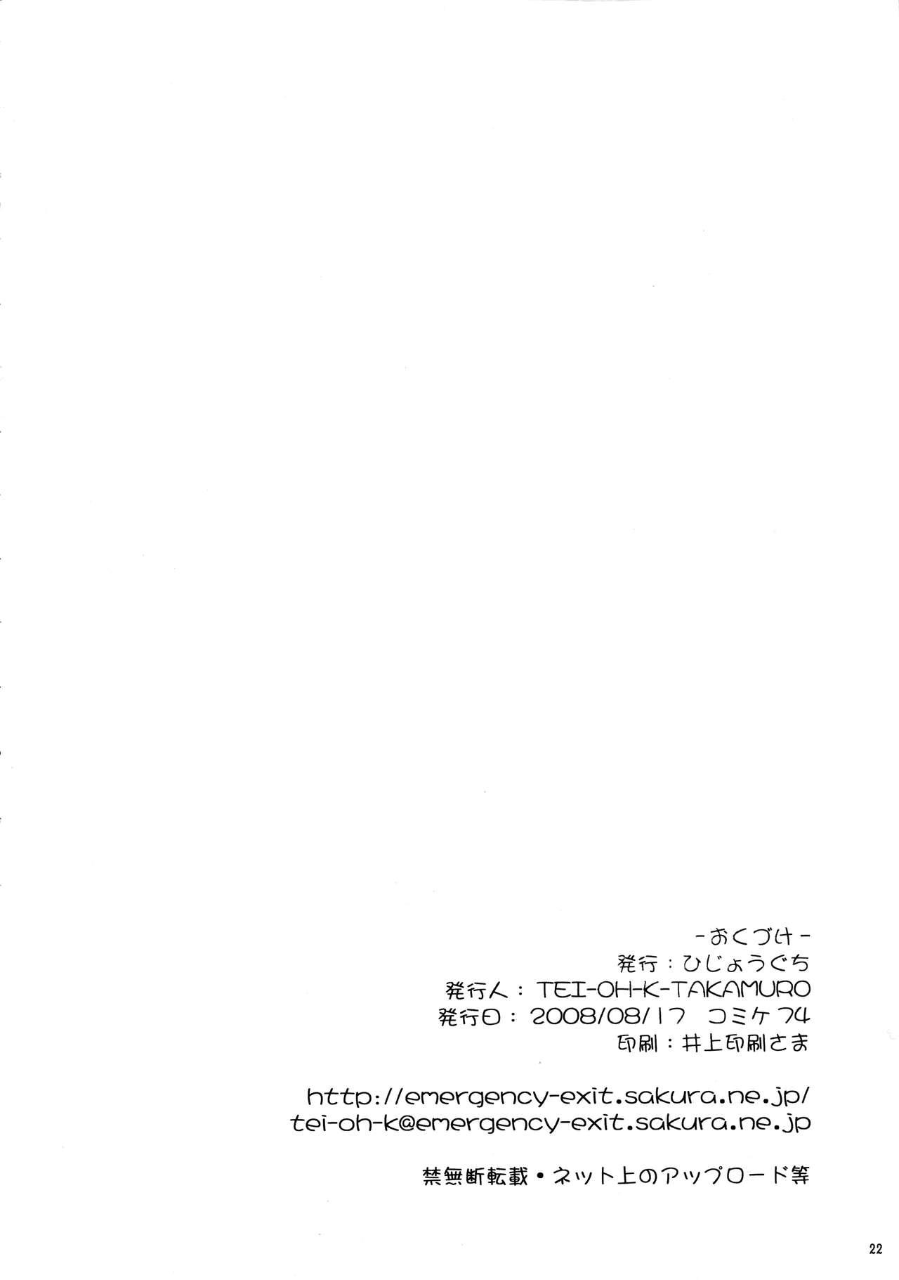 Large C.C.Bloomer - Mahou sensei negima Secretary - Page 22