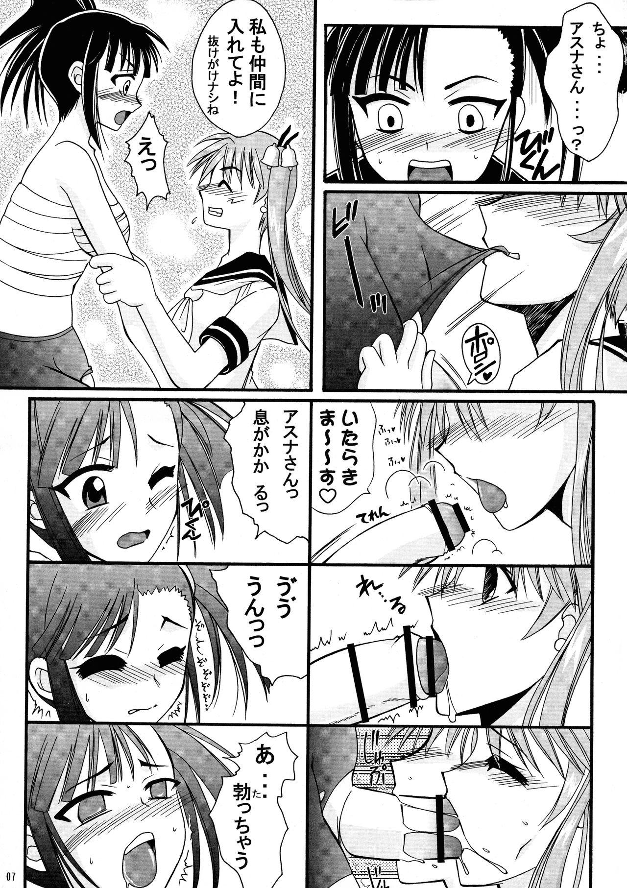 Couple Fucking Mahou Seito Asuna x Setsuna! - Mahou sensei negima Moaning - Page 7