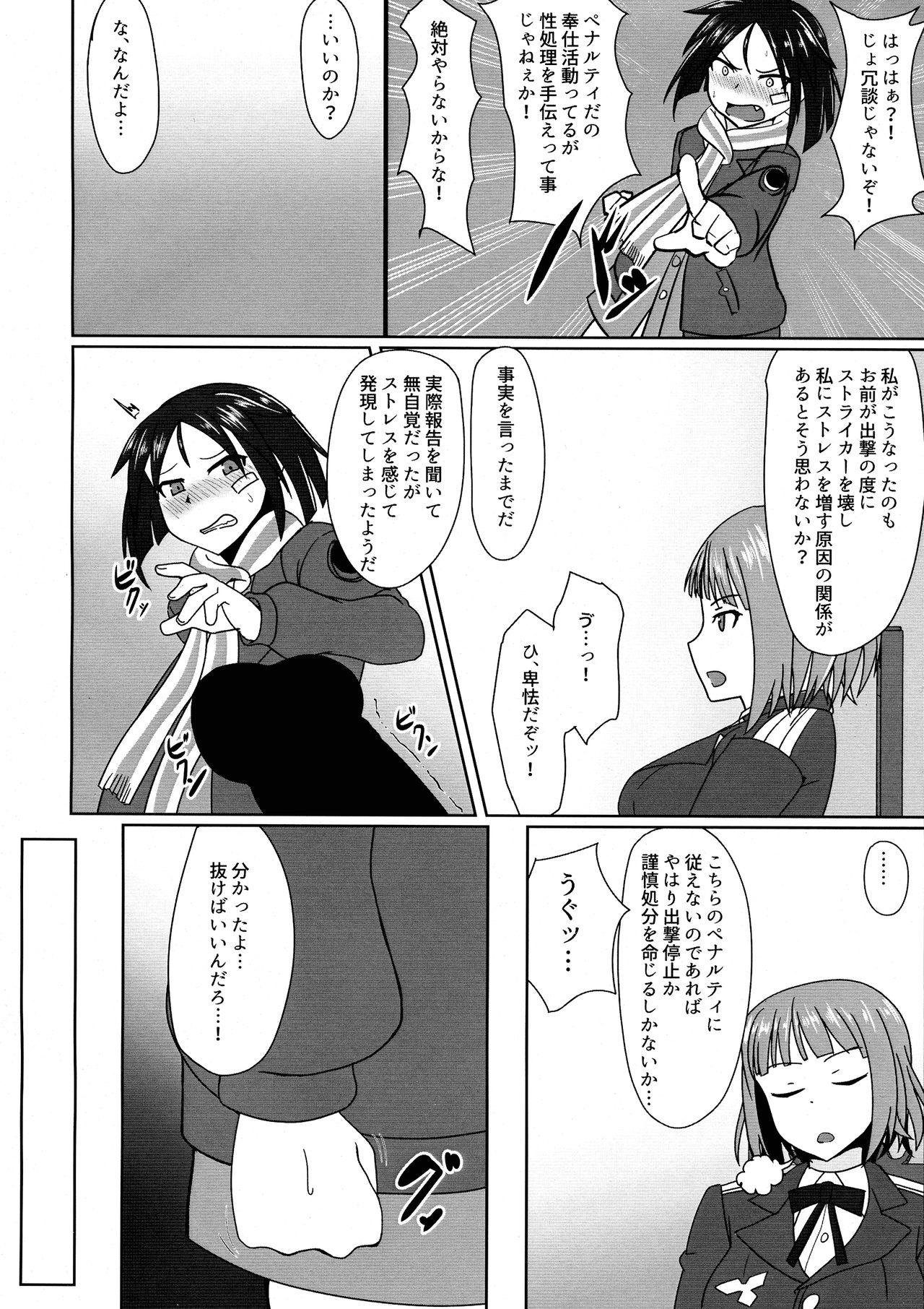 Sensual Nao-chan no Houshi Katsudou - Brave witches Fuck Com - Page 6