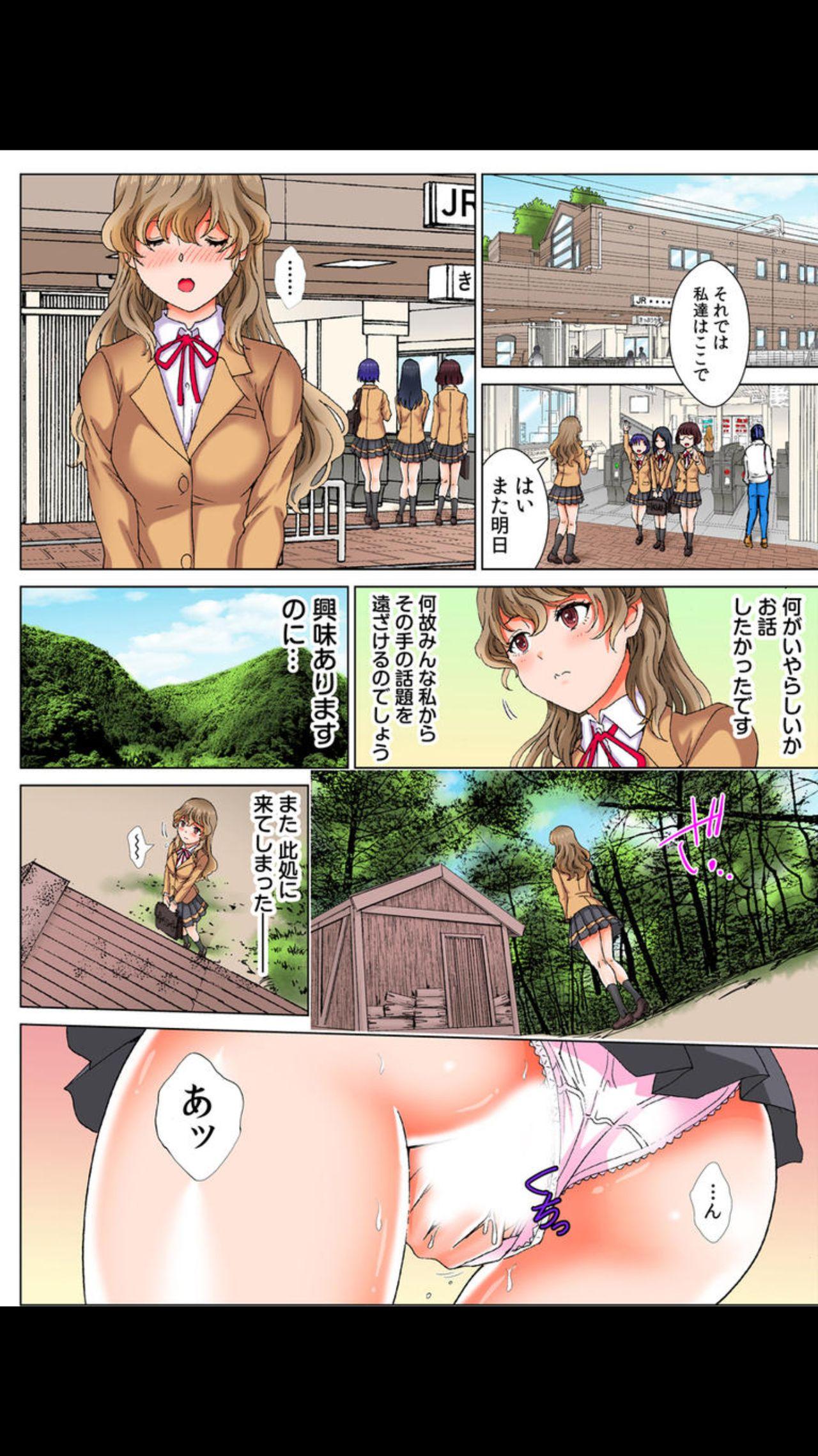 Solo Girl [Rurukichi] kabe ni hama dde ugoke nai !? ~mochiron , sonomama hame chyai masida !~(fullcolor) vol.1 Gay Pissing - Page 7