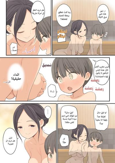 Konyoku Onsen de Toshiue no Onee-san ni Ippai Shasei Sasete Morau Hanashi | Story of how I came a lot with an older oneesan at the mixed hot spring bath 7
