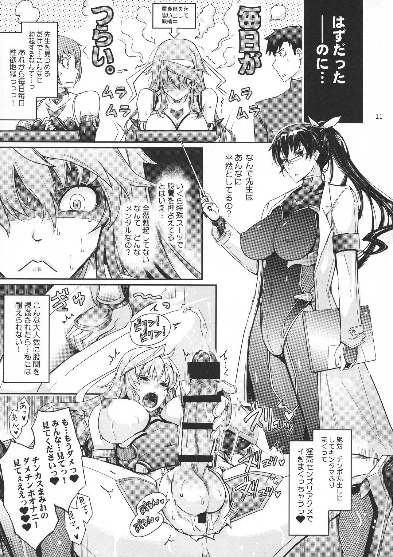 Calcinha Midara Kotoba Taimanin Hasuma Reiko no Kokuhaku - Taimanin asagi Masterbate - Page 11