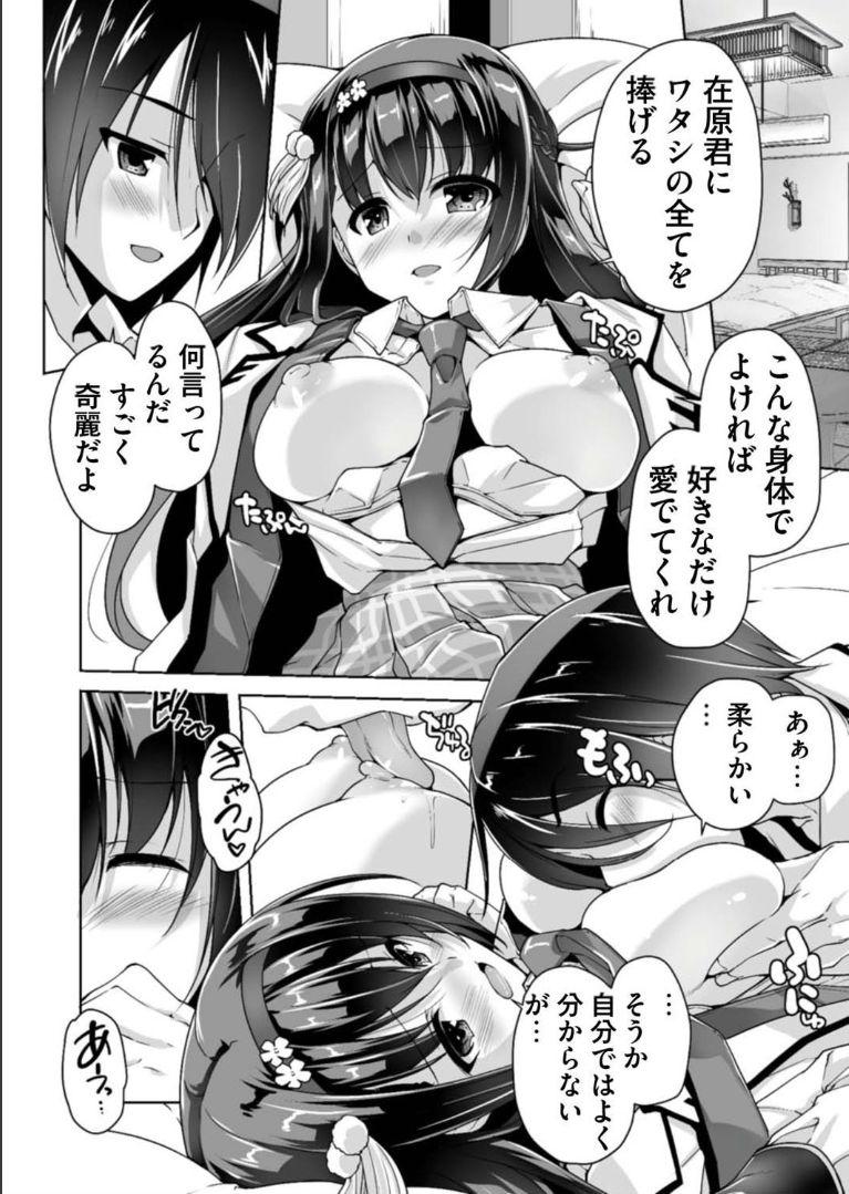 Sexo Hatsuki to Hakuba shogun sama - Riddle joker Blacks - Page 10