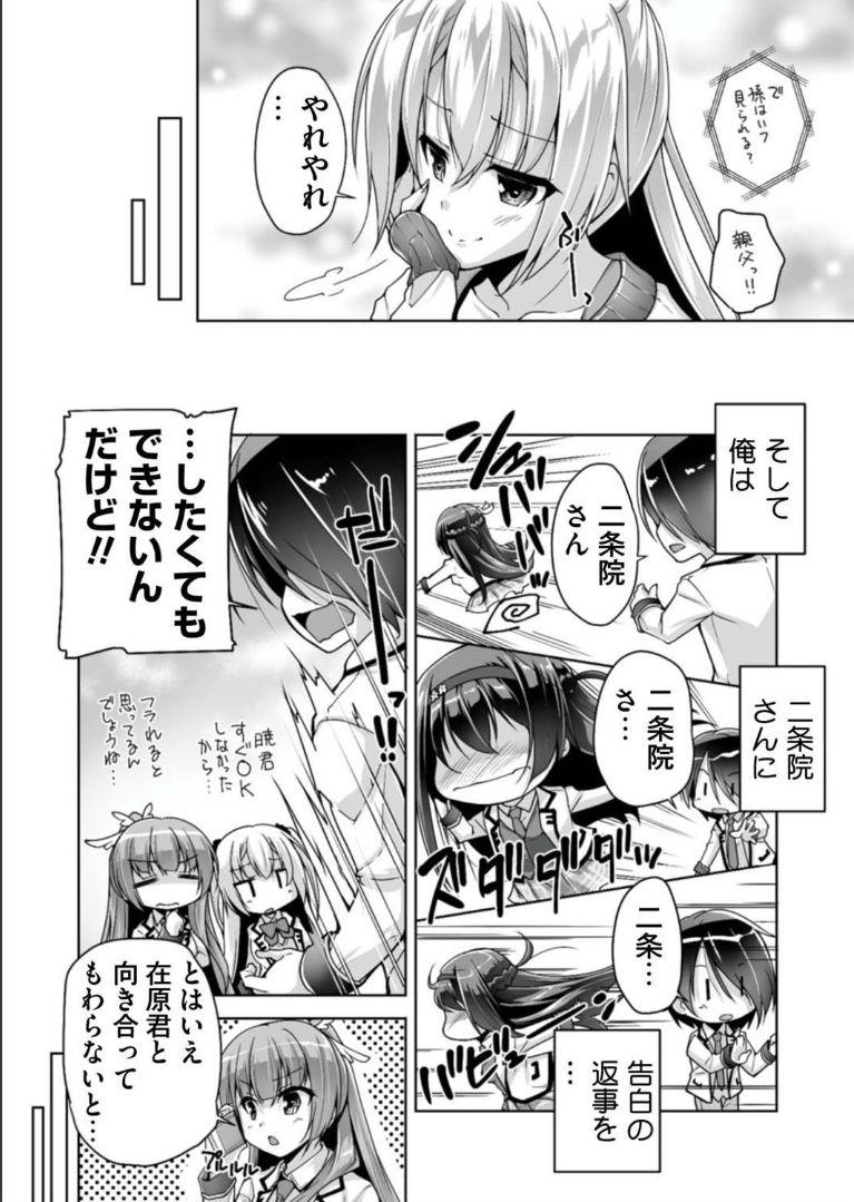 Vagina Hatsuki to Hakuba shogun sama - Riddle joker Big breasts - Page 6