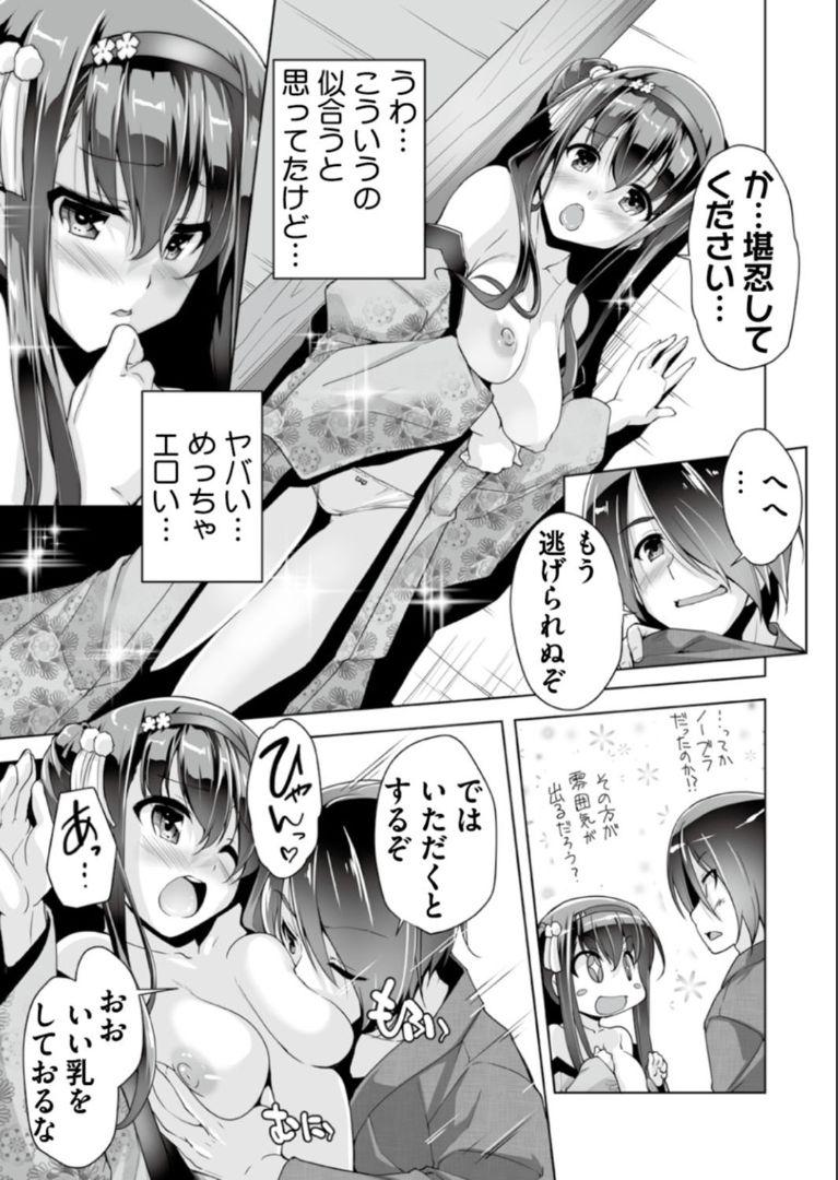 Workout Hatsuki to jidaigeki play - Riddle joker Sex Pussy - Page 9