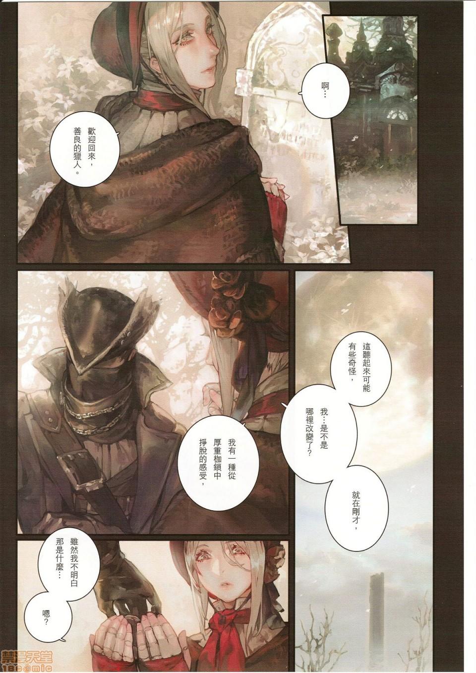 Sexy Sluts Ornamented Nightmare - Bloodborne Gay Largedick - Page 9