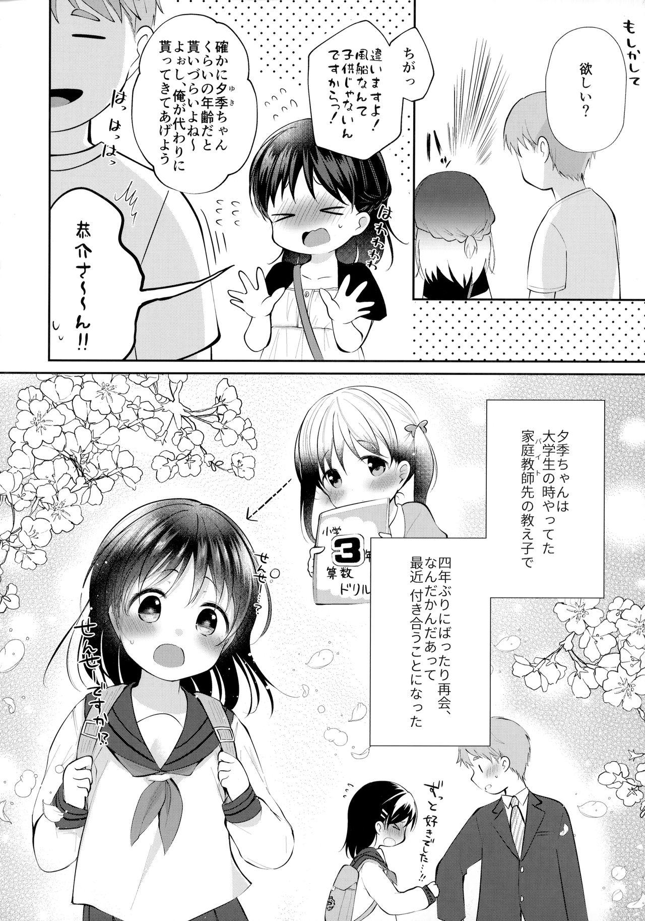 Gay Bukkakeboys Toshishita Kanojo to Ecchi suru Hon - Original Sislovesme - Page 3