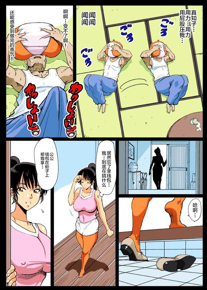Bigbooty Giri Mara ni Hatsujou Suru Yome - Original Roughsex - Page 7
