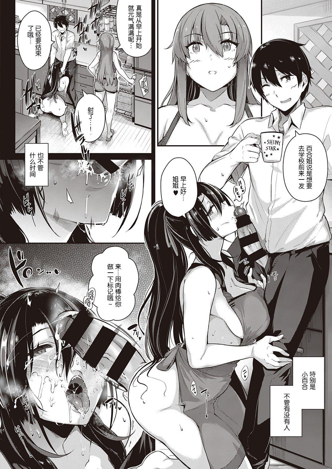 Ass Licking Takamine-ke no Nirinka Black Hair - Page 7