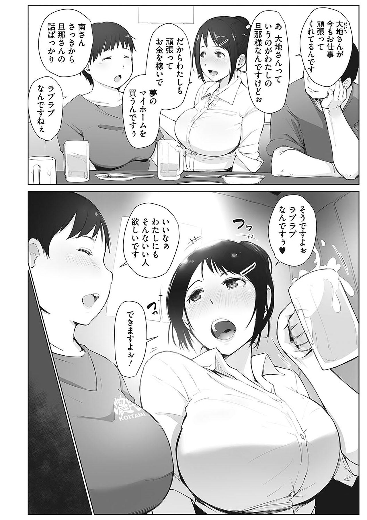 Chat Minami-san wa Osake ni Yowai Amateur Porno - Page 2