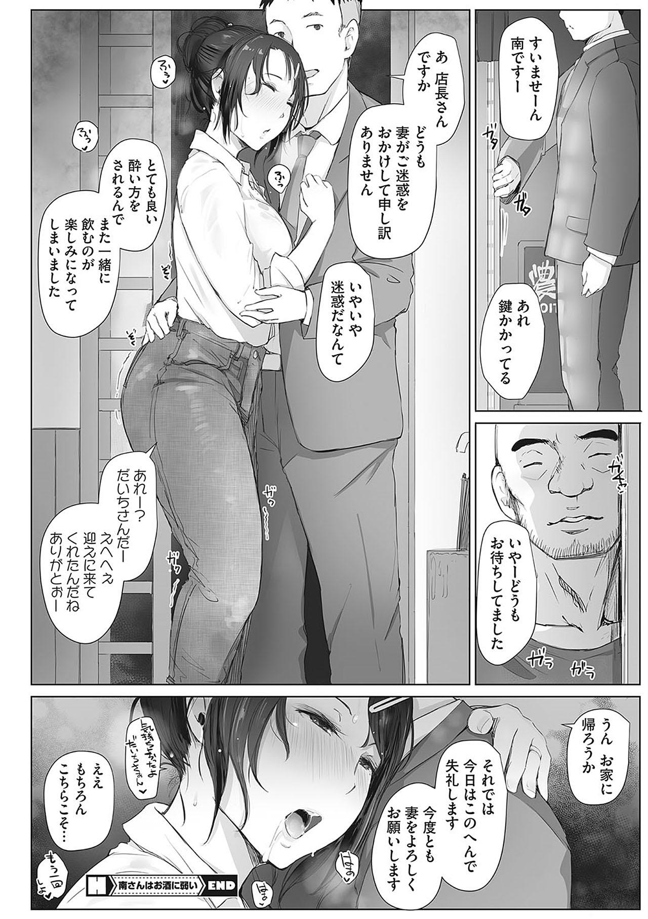 Gay Tattoos Minami-san wa Osake ni Yowai Stranger - Page 24