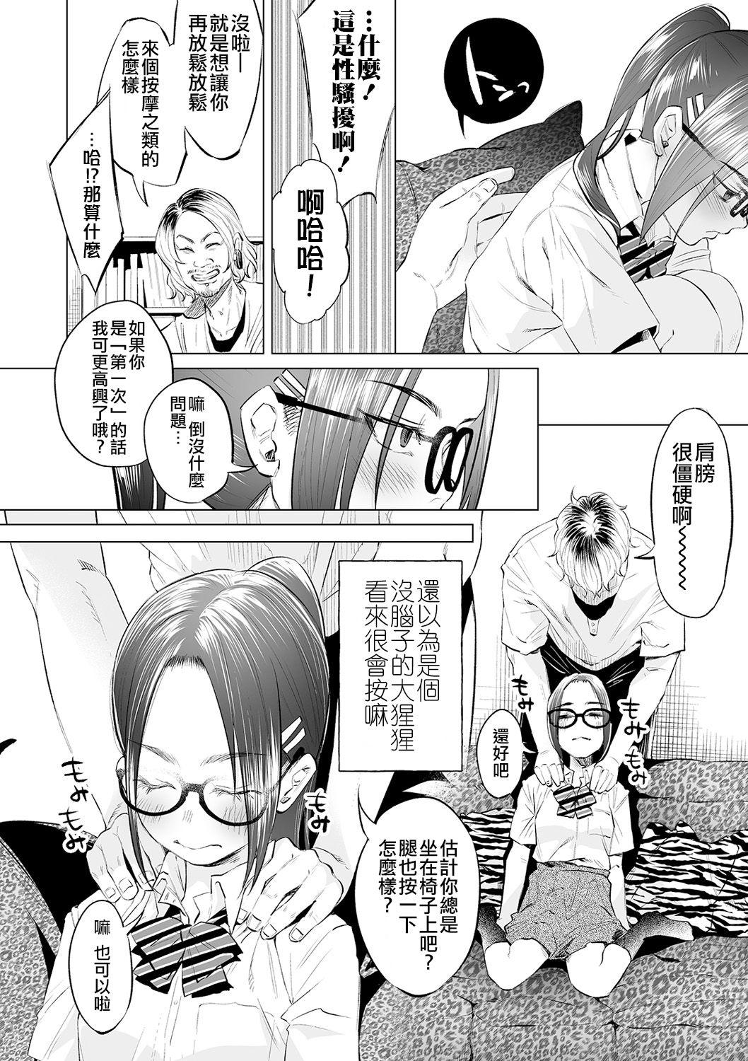 Amateur [Shiruka Bakaudon] Mukiryoku Orega Honkidashi te Kanojo TsukuttaKekka KanojoWa MaotokoChihpo de Akumekime teta Ken ~Shinitai~丨 性能力差的我 認真追到手的女朋友、結果卻被姦夫的肉棒 幹到高潮〜好想去死〜 ch.3 (COMIC Mate Legend Vol. 32 2020-04) [Chinese] [沒有漢化] [Digital] Fucks - Page 13